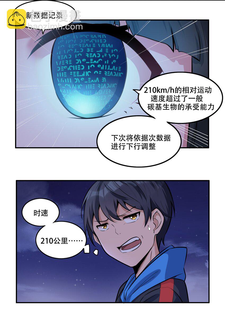 006 300名精兵强将-第7话