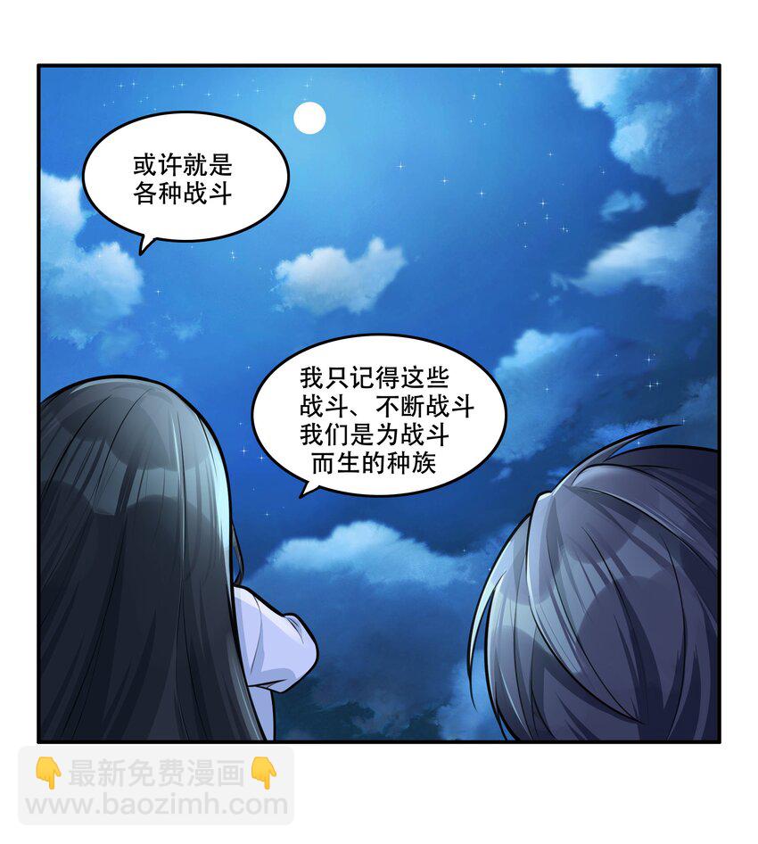 006 300名精兵强将-第7话