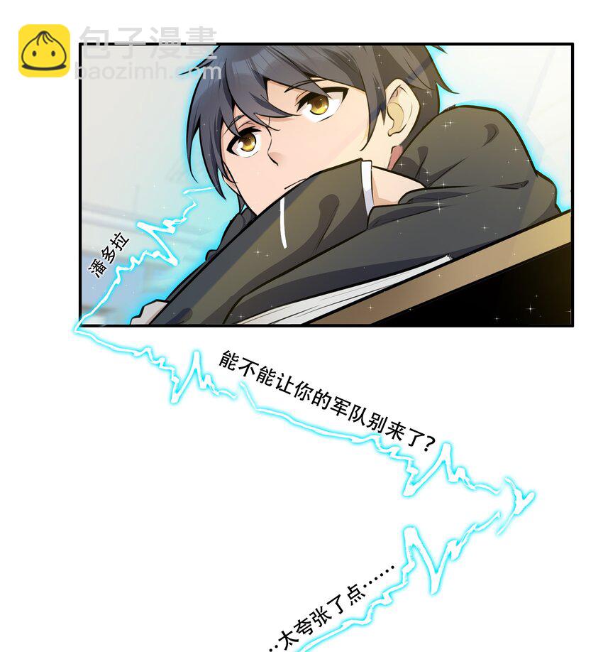 006 300名精兵强将-第7话