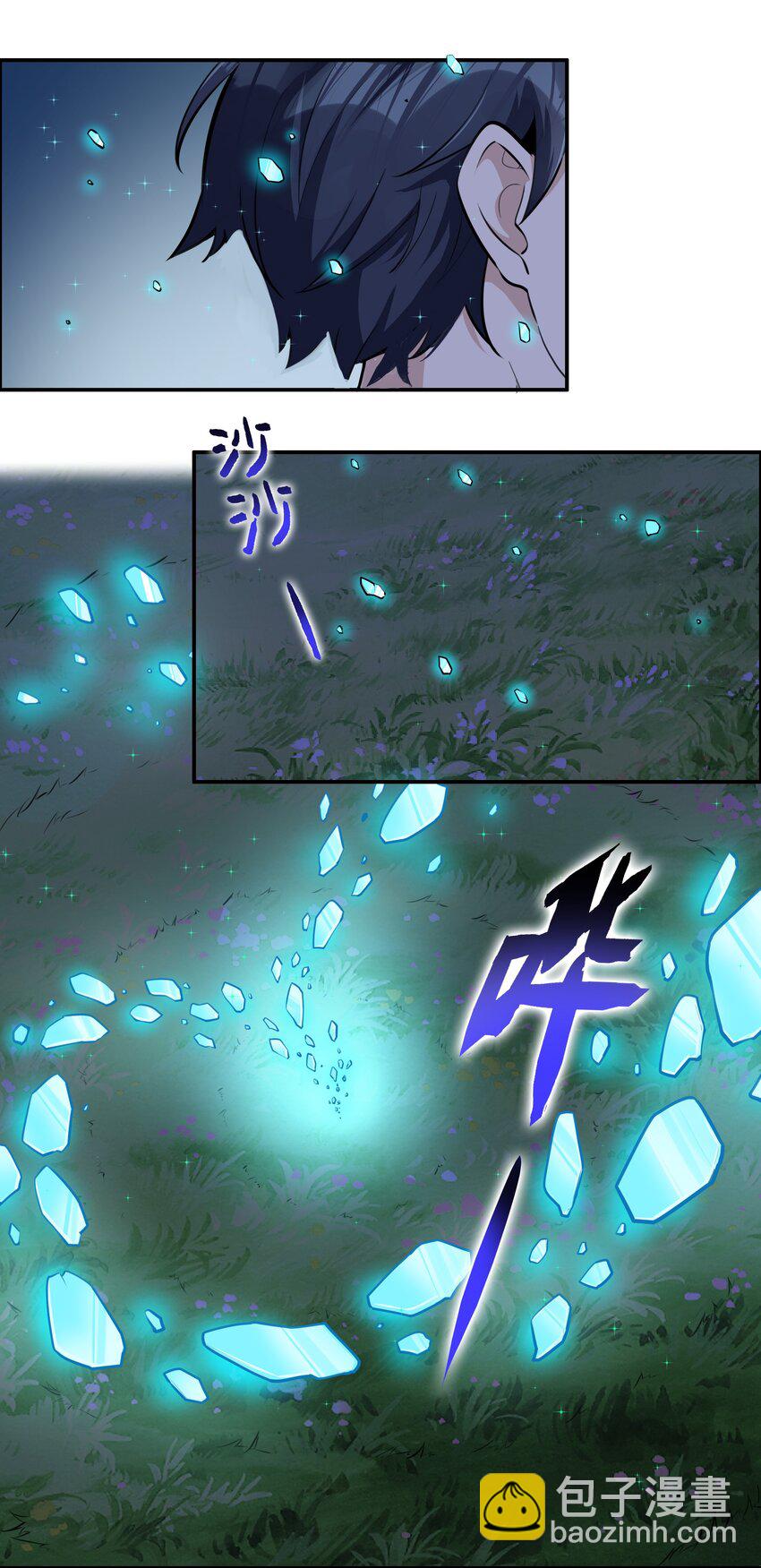 006 300名精兵强将-第7话