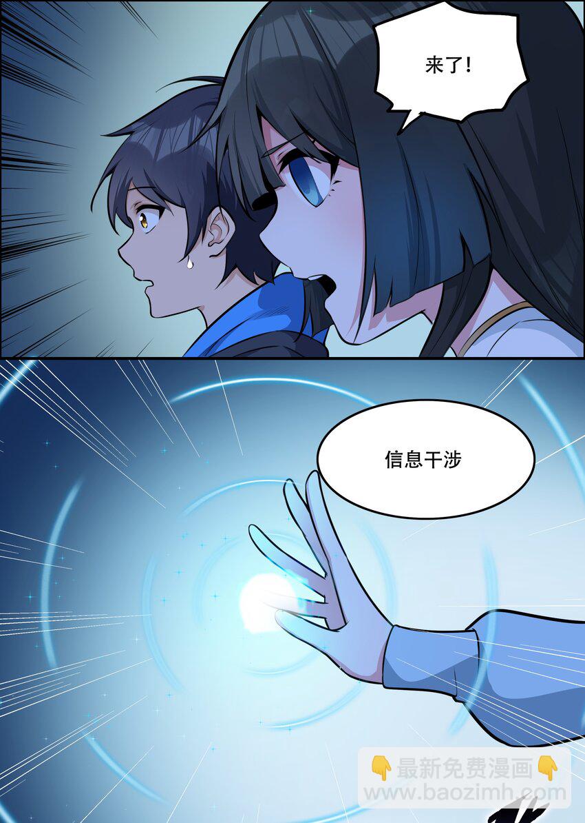 006 300名精兵强将-第7话