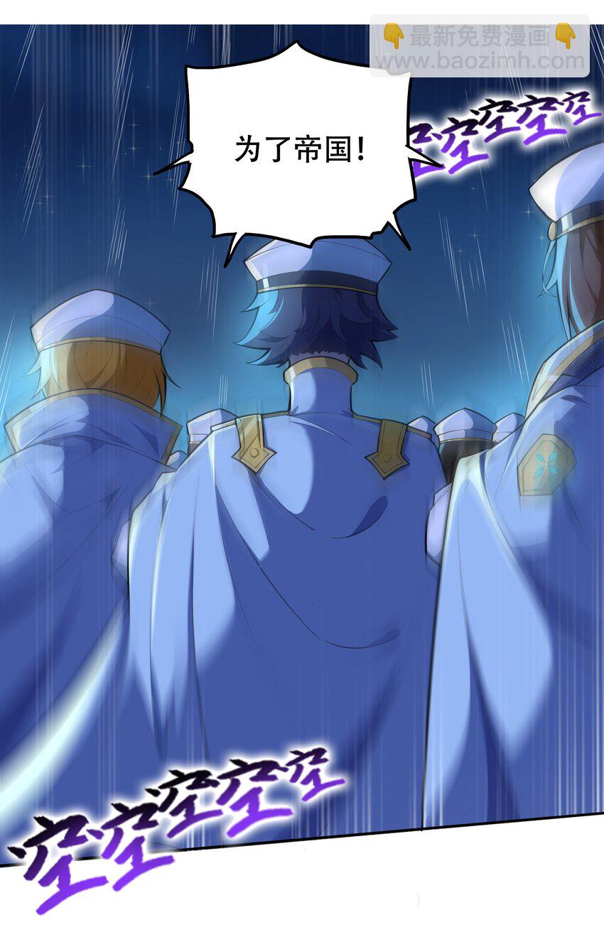 006 300名精兵强将-第7话