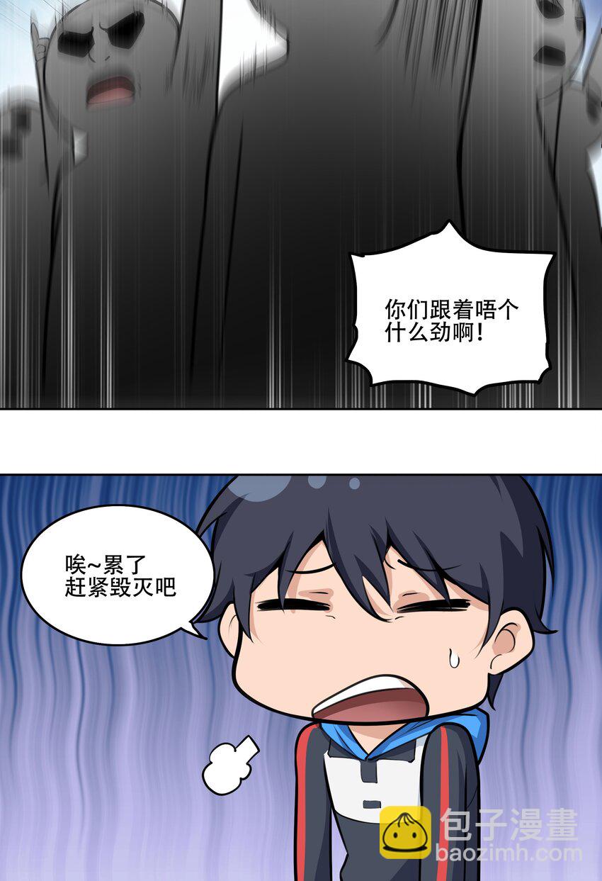 006 300名精兵强将-第7话