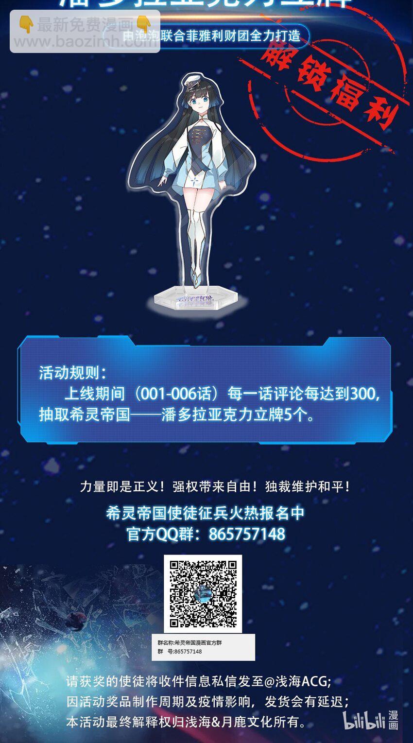 006 300名精兵强将-第7话
