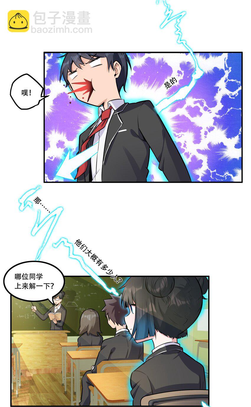 006 300名精兵强将-第7话