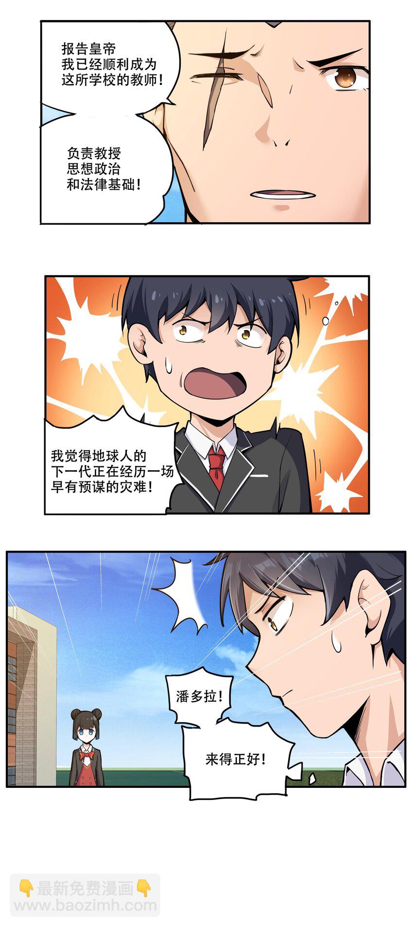 008 生活入侵-第9话