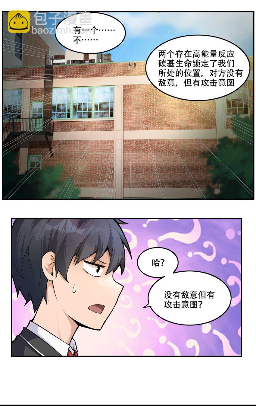 008 生活入侵-第9话