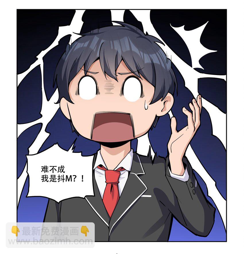 008 生活入侵-第9话