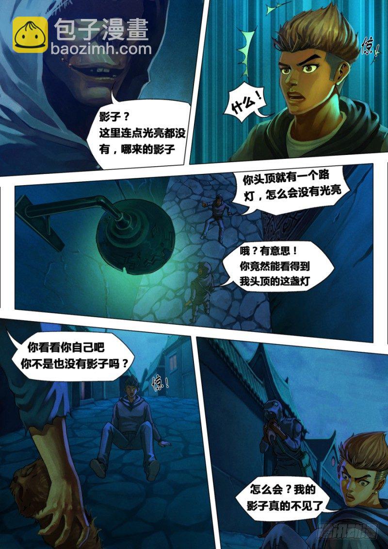 第一章 血佛爷-第1话