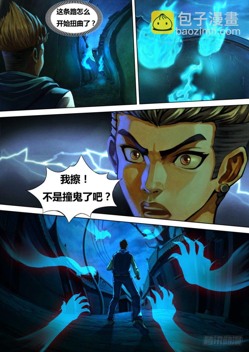 第一章 血佛爷-第1话