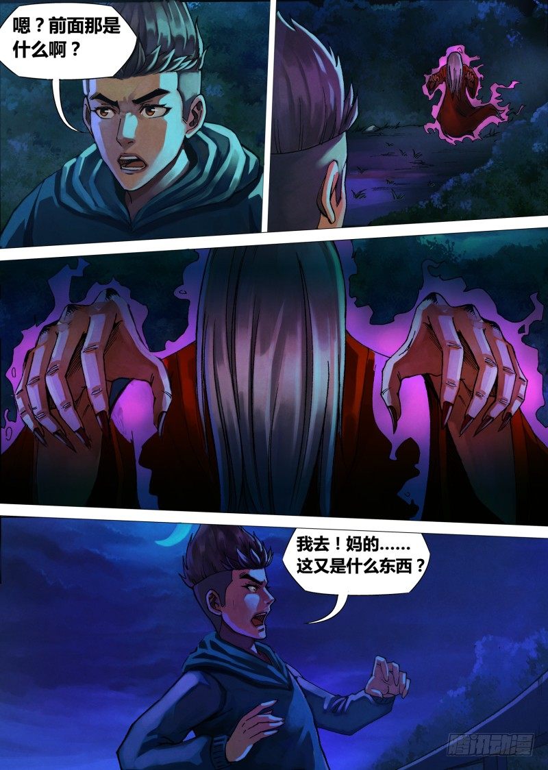 第十一章 神区鬼奥-第11话