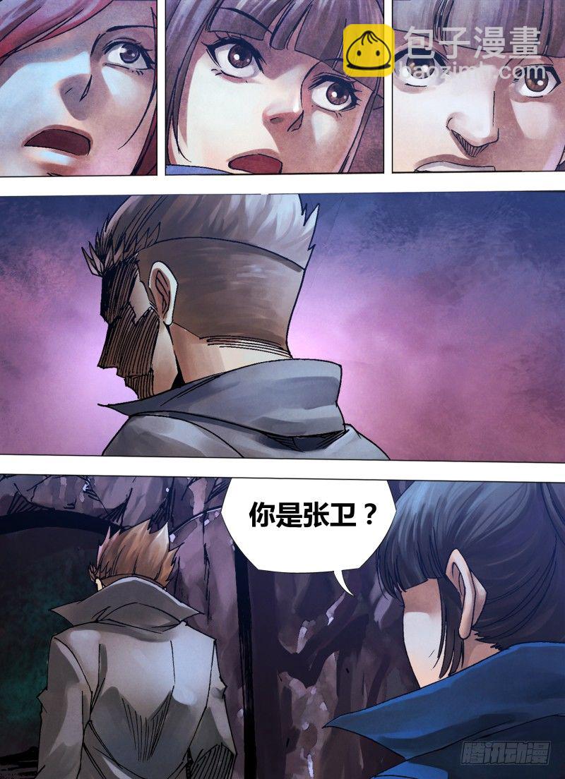 第一百零三章 拯焚救溺-第103话
