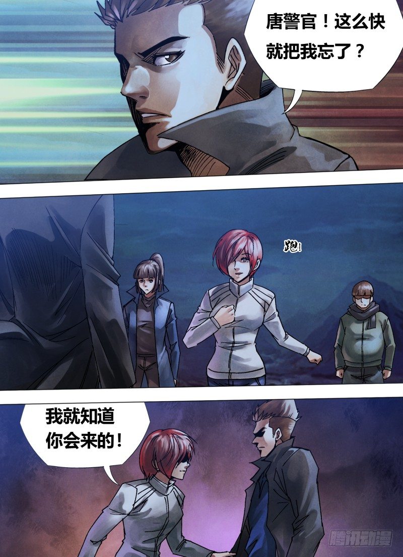第一百零三章 拯焚救溺-第103话