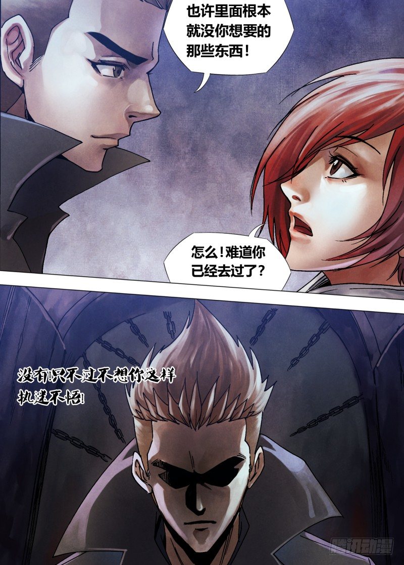 第一百零三章 拯焚救溺-第103话