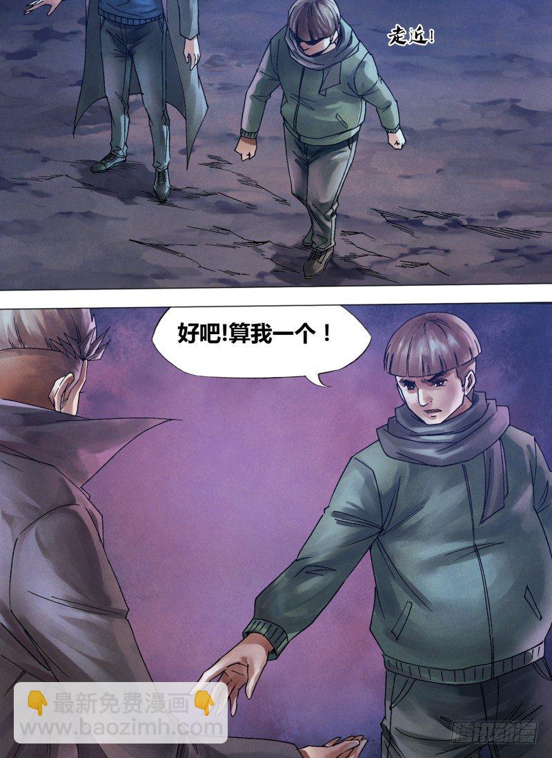 第一百零五章  流觞曲水-第105话
