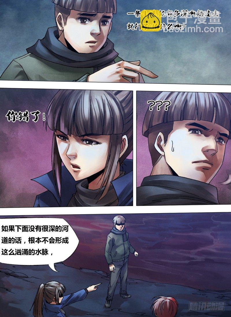 第一百零五章  流觞曲水-第105话