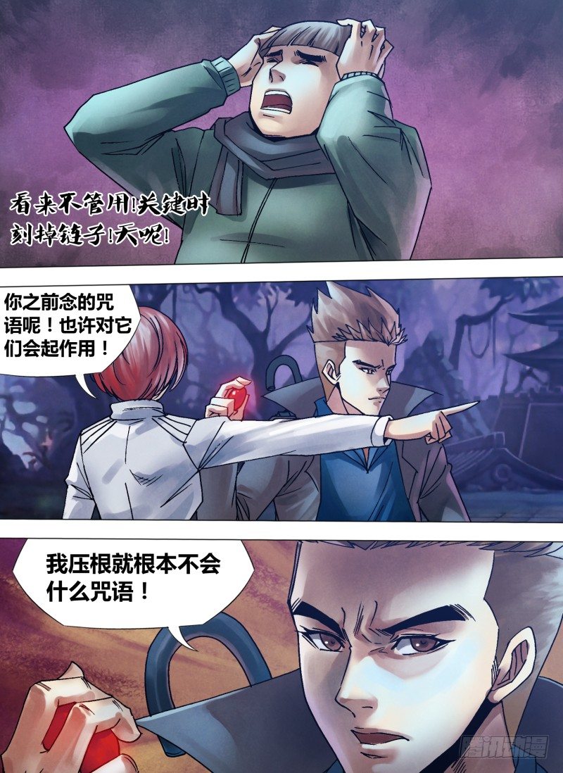 第一百零九章 虚往实归-第109话