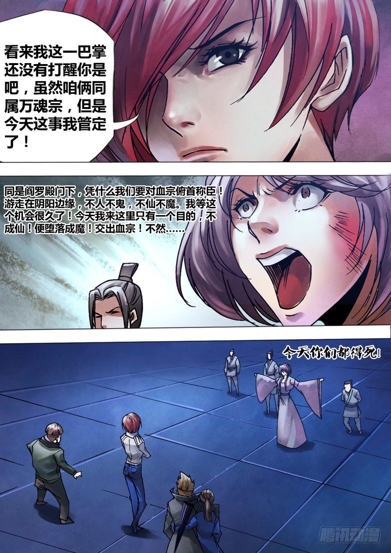第一百一十一章 颓堕委靡-第111话