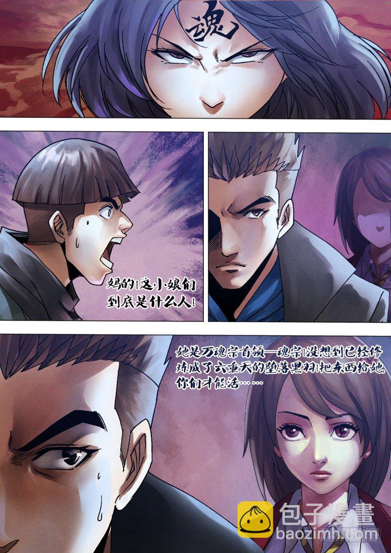 第一百一十一章 颓堕委靡-第111话