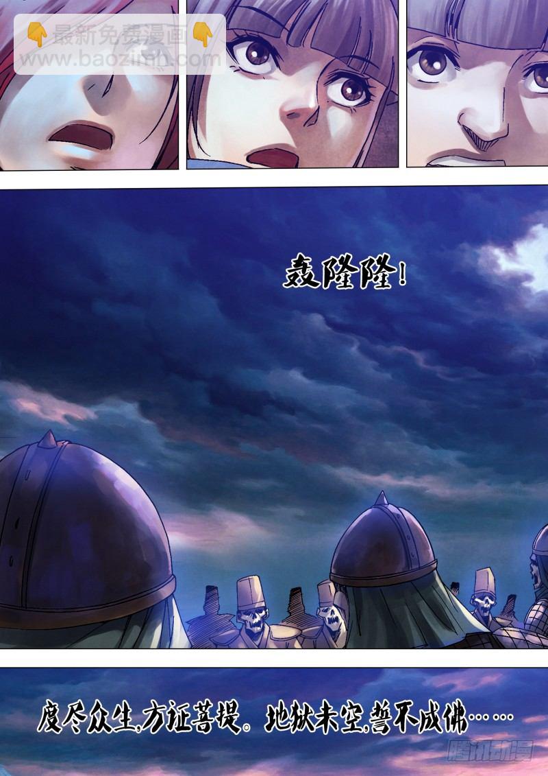 第一百一十五章 旋乾转坤-第115话