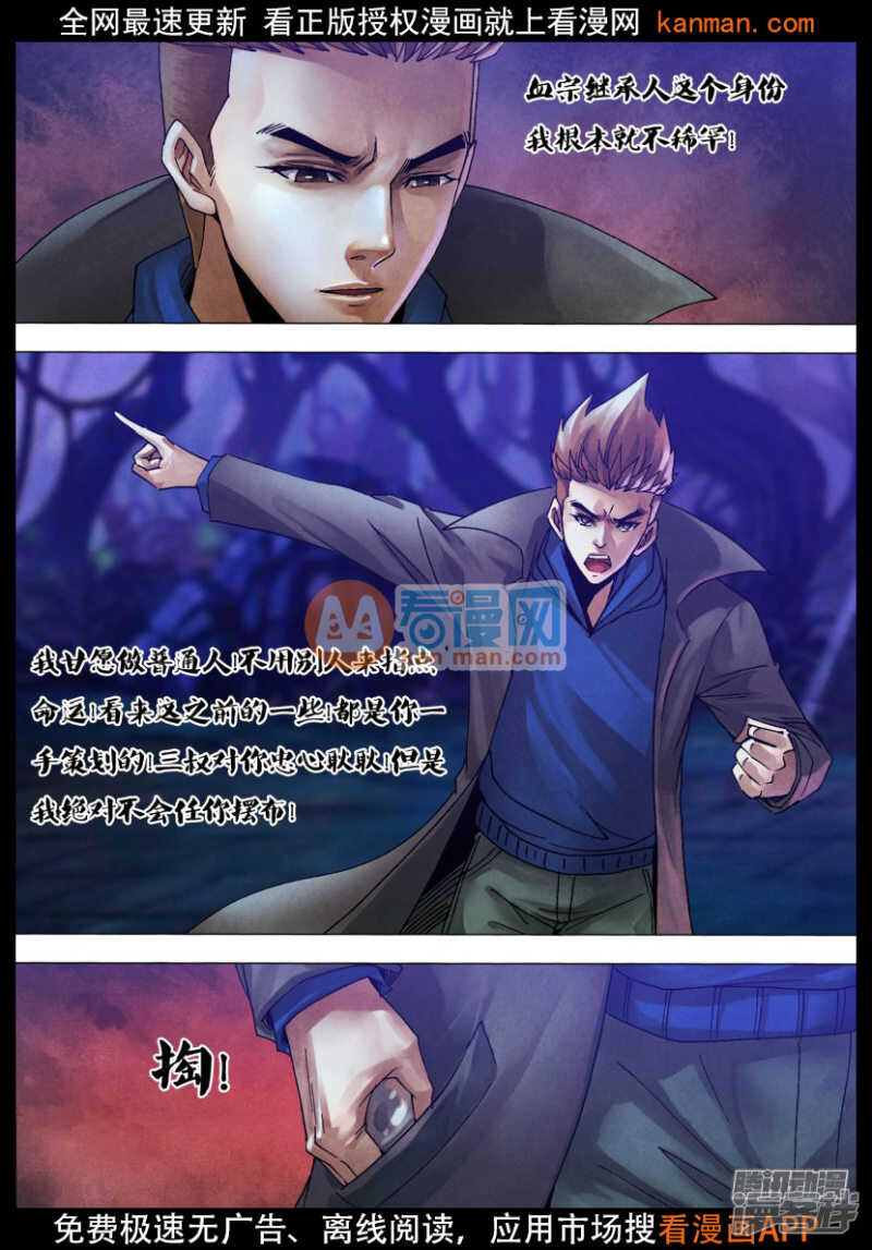 第一百一十七章 麇至沓来-第117话
