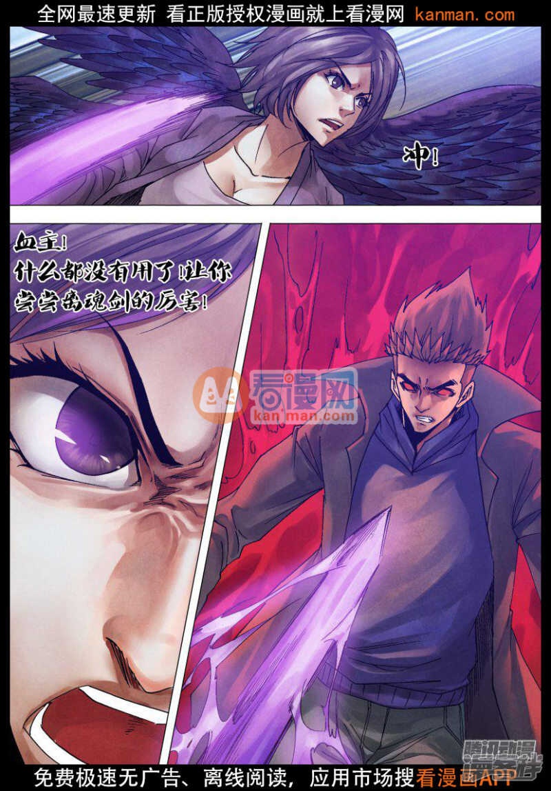第一百一十七章 麇至沓来-第117话