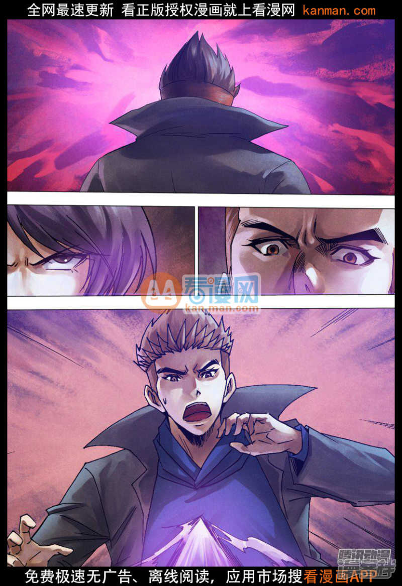 第一百一十七章 麇至沓来-第117话