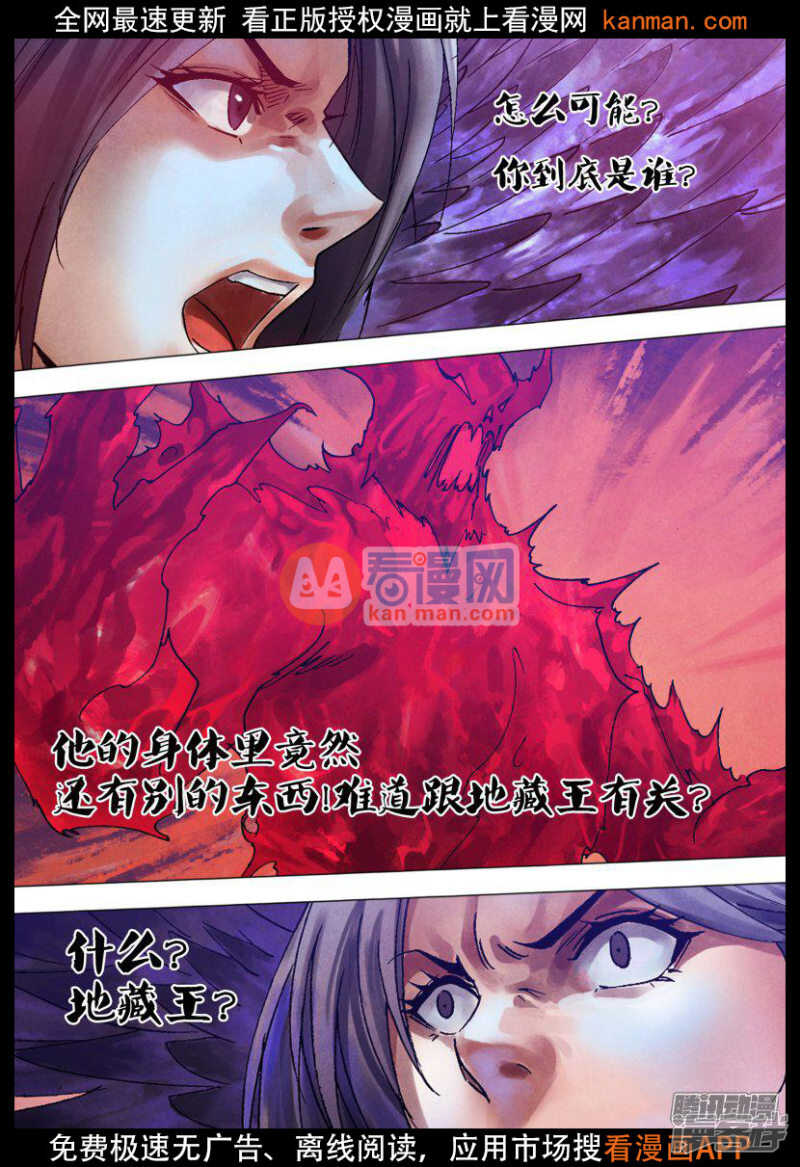第一百一十七章 麇至沓来-第117话