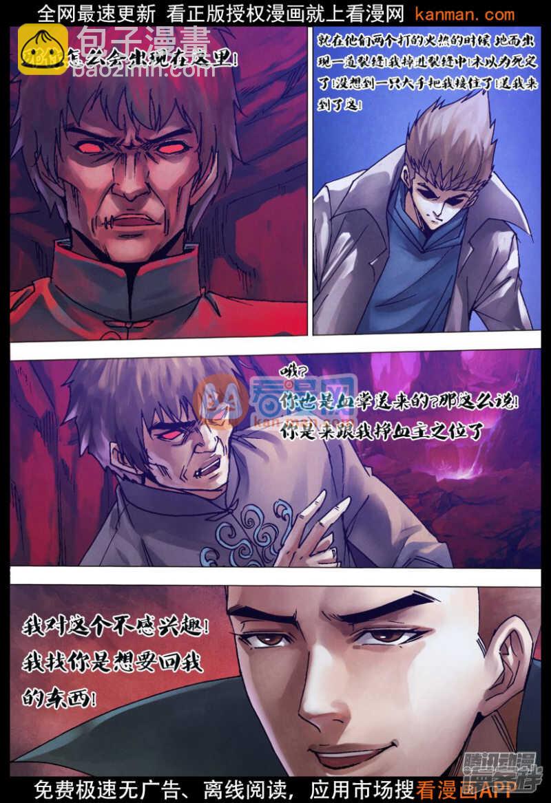 第一百一十九章 倦鸟知还-第119话