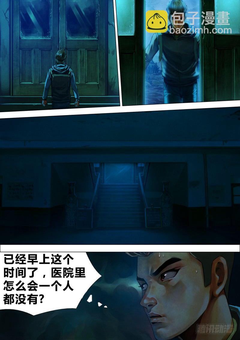 第十三章 异途同归-第13话