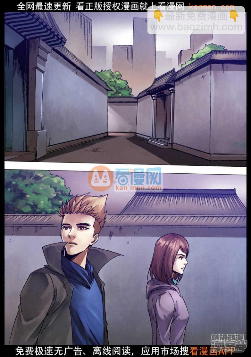 第一百二十一章 记忆犹新-第121话