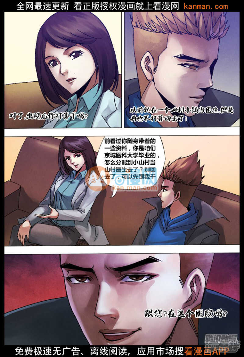 第一百二十一章 记忆犹新-第121话