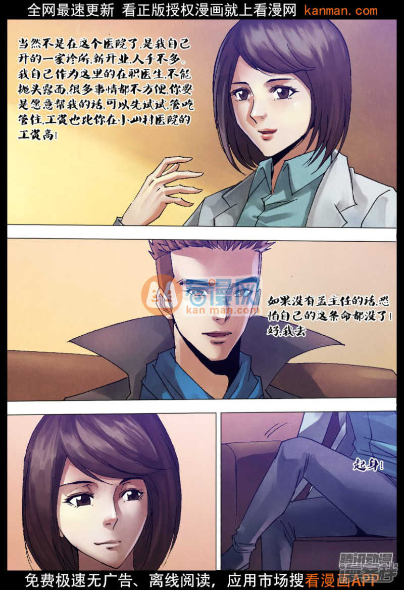 第一百二十一章 记忆犹新-第121话