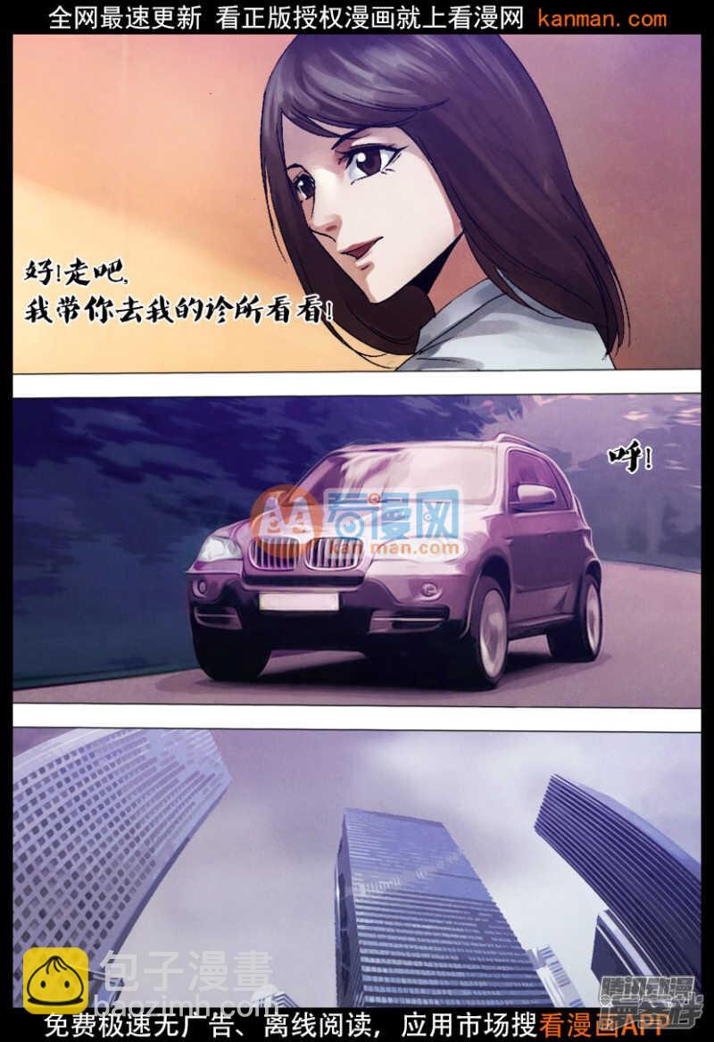 第一百二十一章 记忆犹新-第121话
