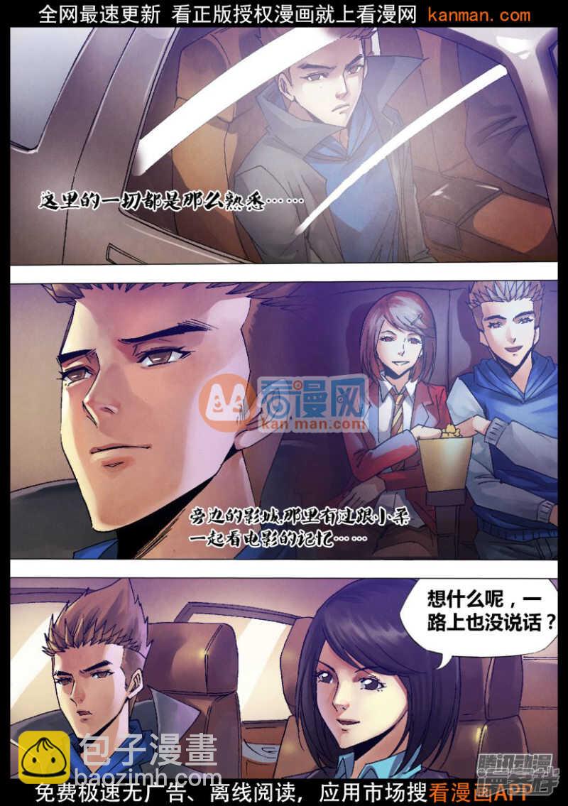 第一百二十一章 记忆犹新-第121话
