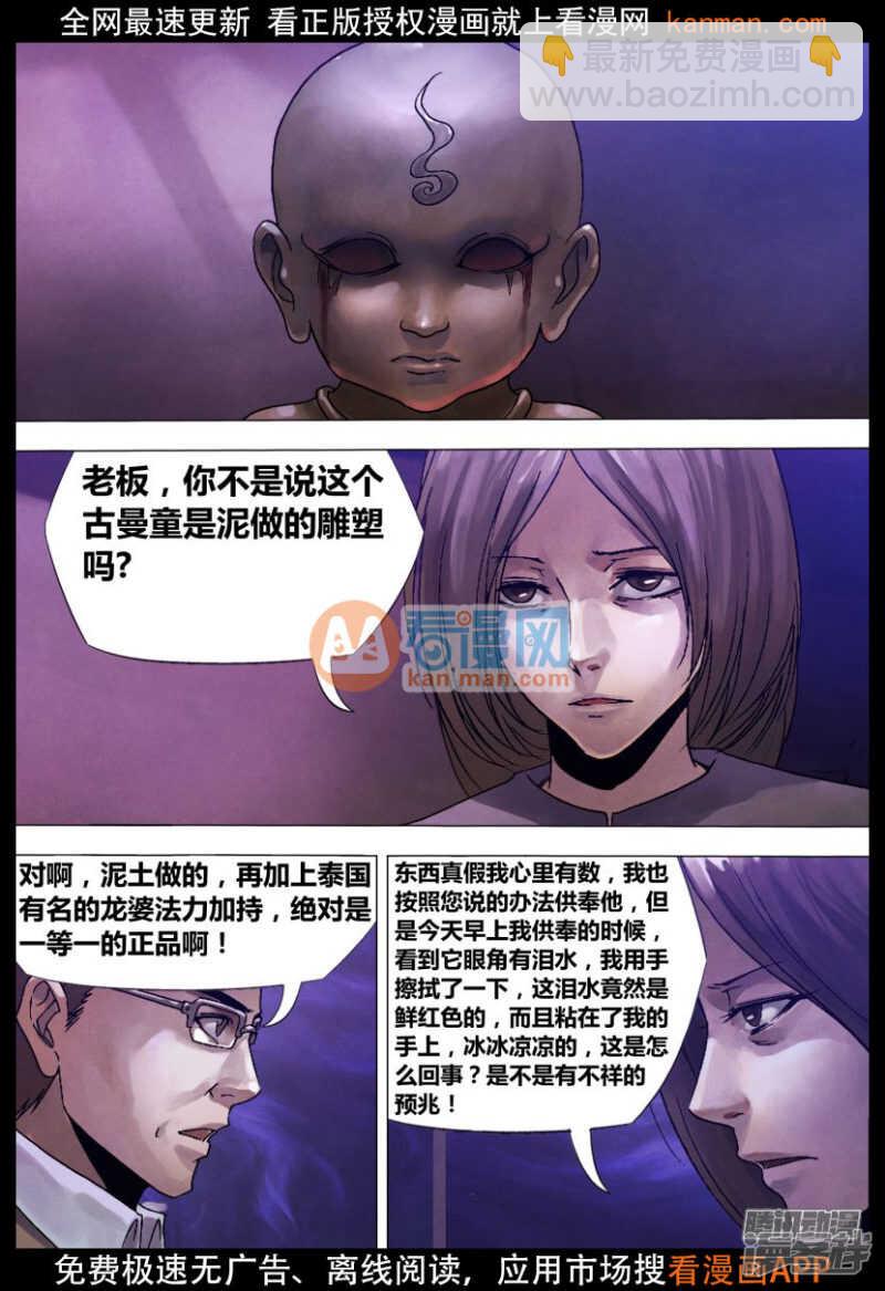 第一百二十五章 信受奉行-第125话