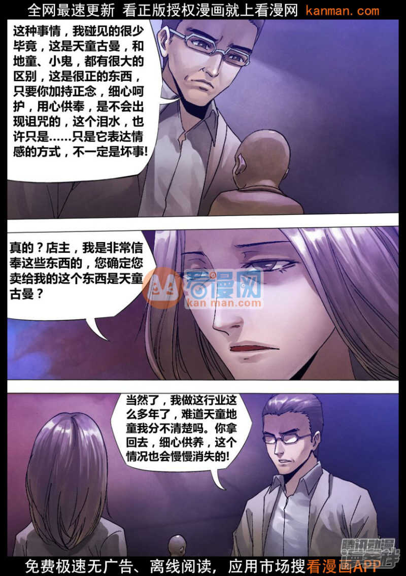 第一百二十五章 信受奉行-第125话