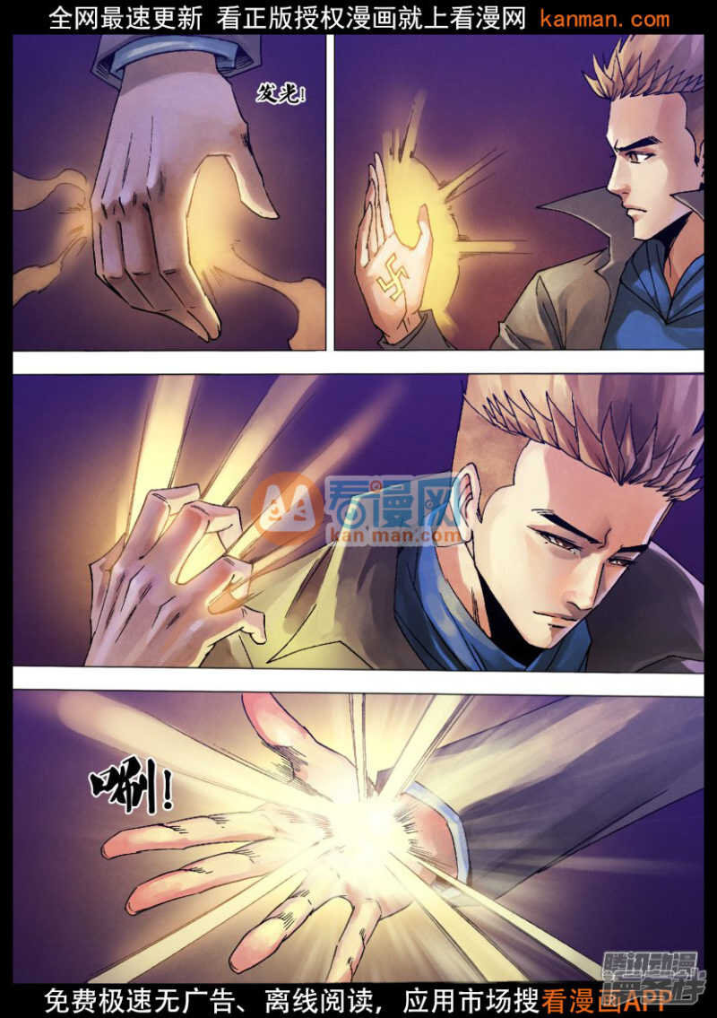 第一百二十五章 信受奉行-第125话