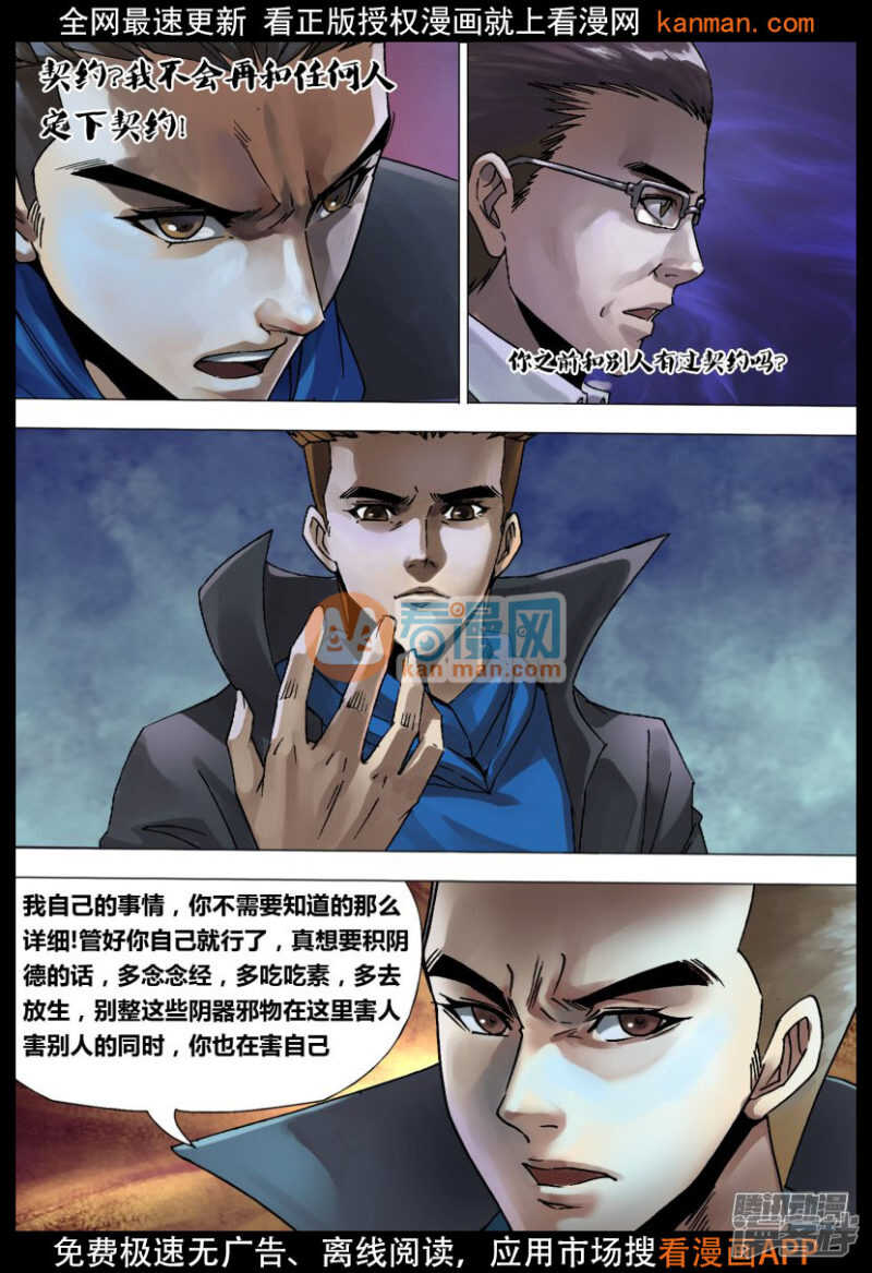 第一百二十七章 徒具形骸-第127话