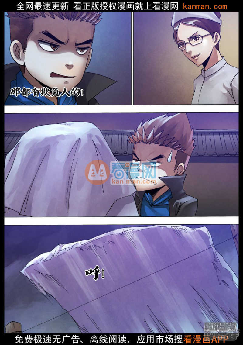 第一百二十七章 徒具形骸-第127话