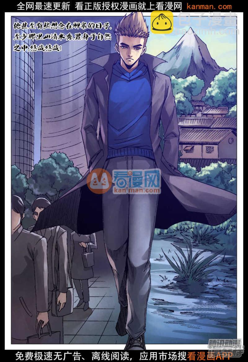 第一百二十七章 徒具形骸-第127话
