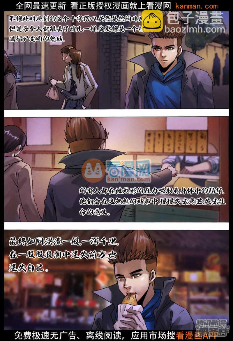 第一百二十七章 徒具形骸-第127话