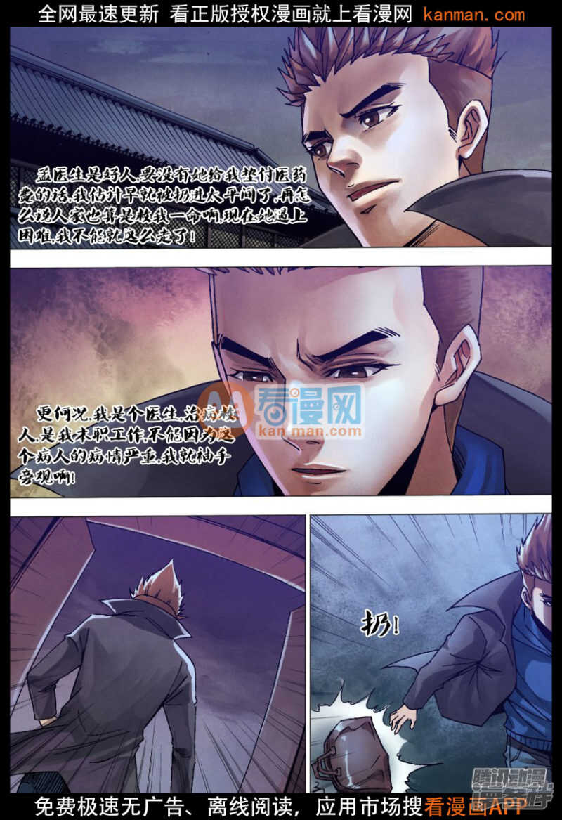 第一百二十八章 变心易虑-第129话