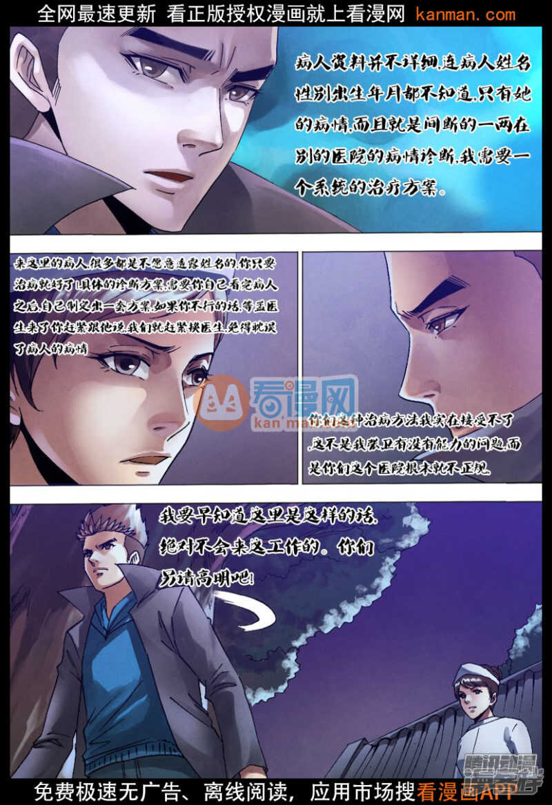 第一百二十八章 变心易虑-第129话