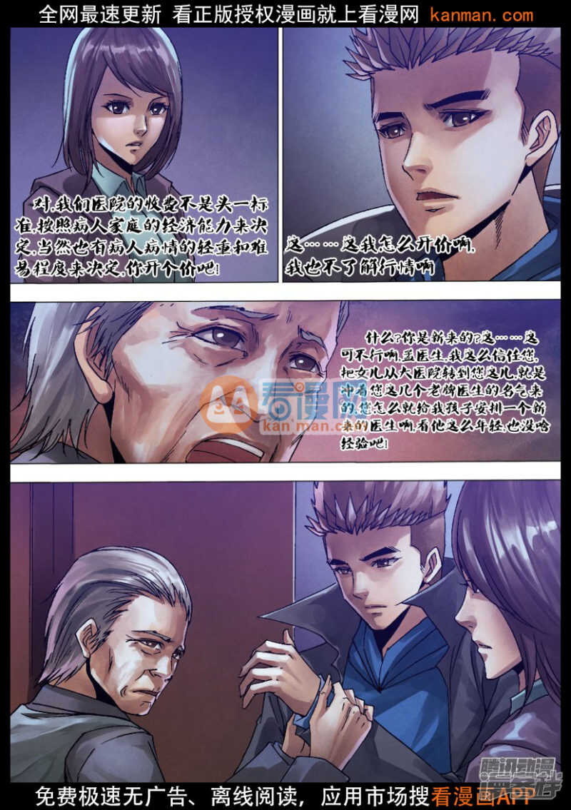 第一百二十八章 变心易虑-第129话