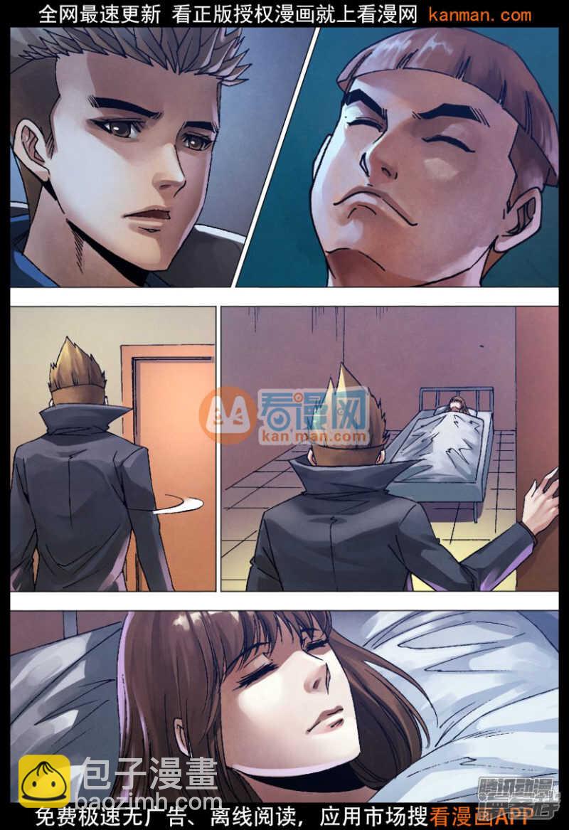 第一百三十一章 术精岐黄-第131话