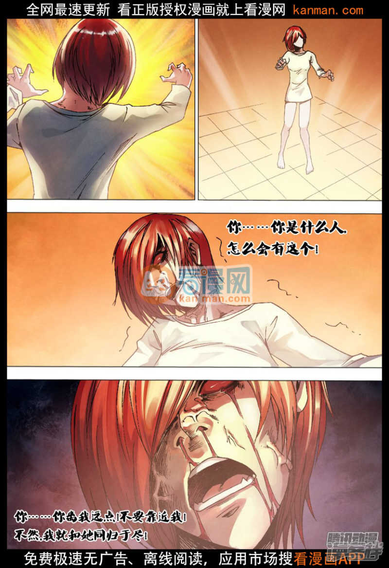 第一百三十一章 术精岐黄-第131话