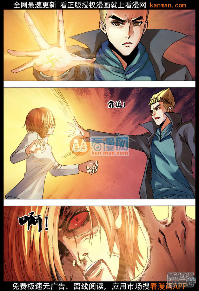 第一百三十一章 术精岐黄-第131话