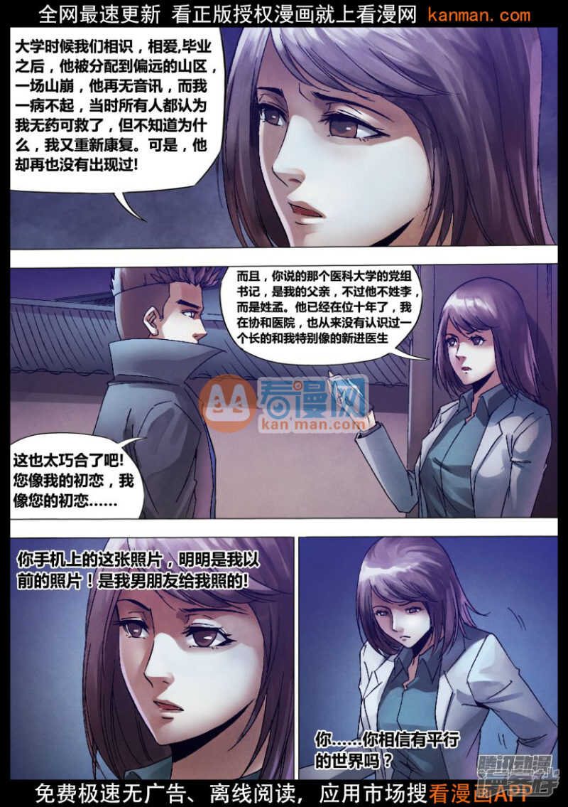 第一百三十三章 七死七生-第133话
