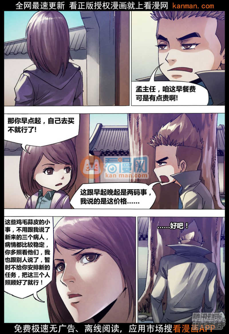 第一百三十三章 七死七生-第133话